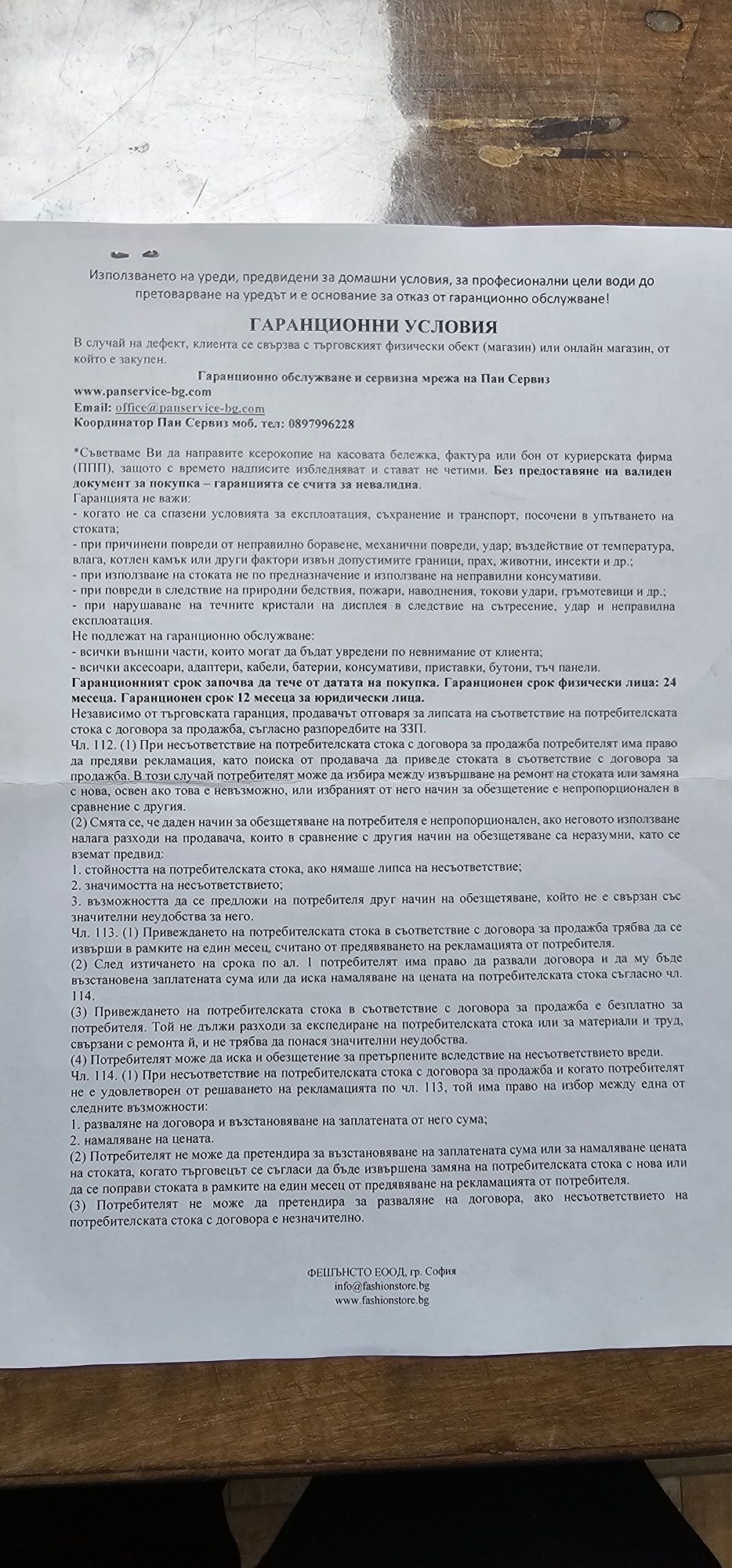 Caso  хладилна витрина