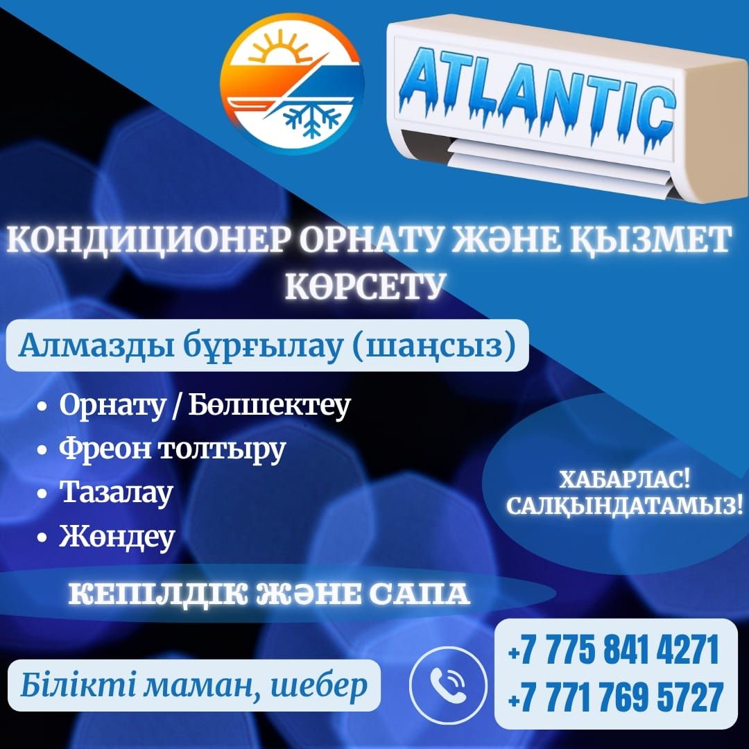 Установка кондиционера