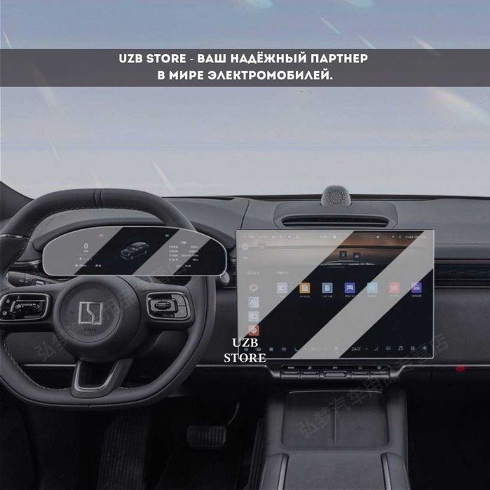 Противоударная плёнка для мультимедийных экранов Zeekr 7X.