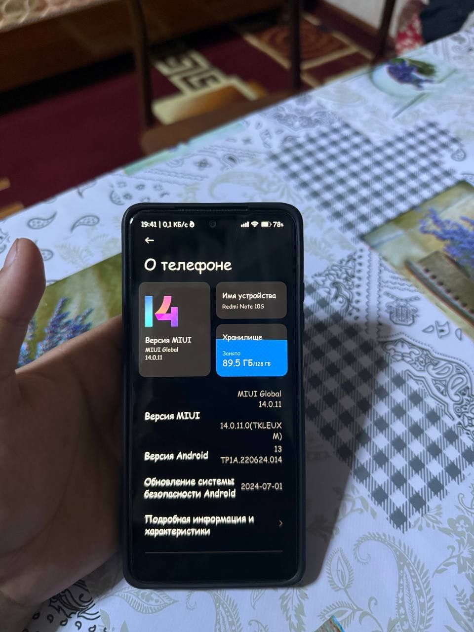 Redmi Note 10S 6/128 ГБ