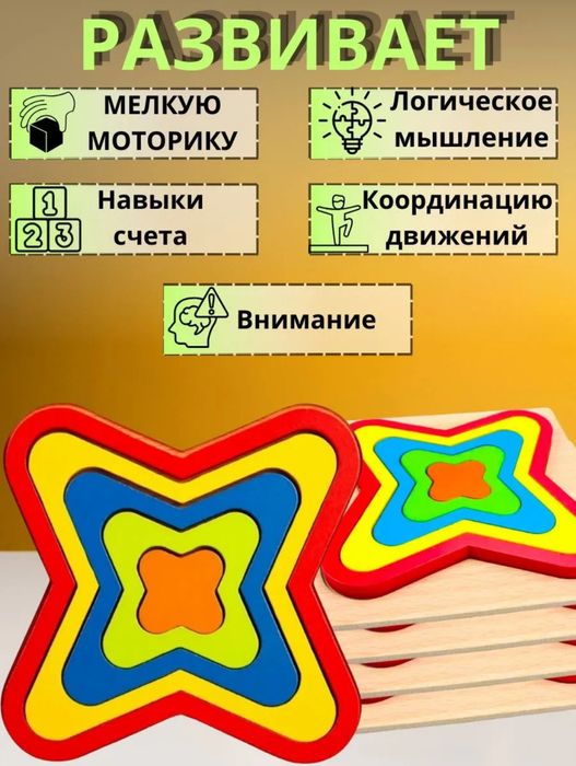 Геометрические пазлы