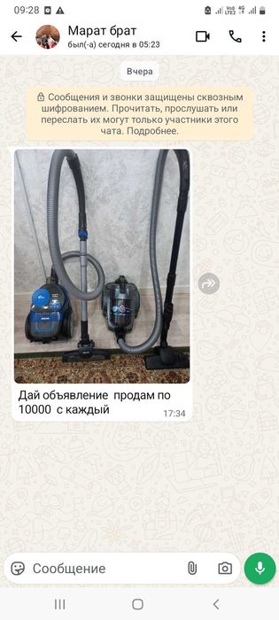 Прод пылесосы в хорошем состояние