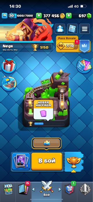 Акаунт Клаш Роял/Clash Royale