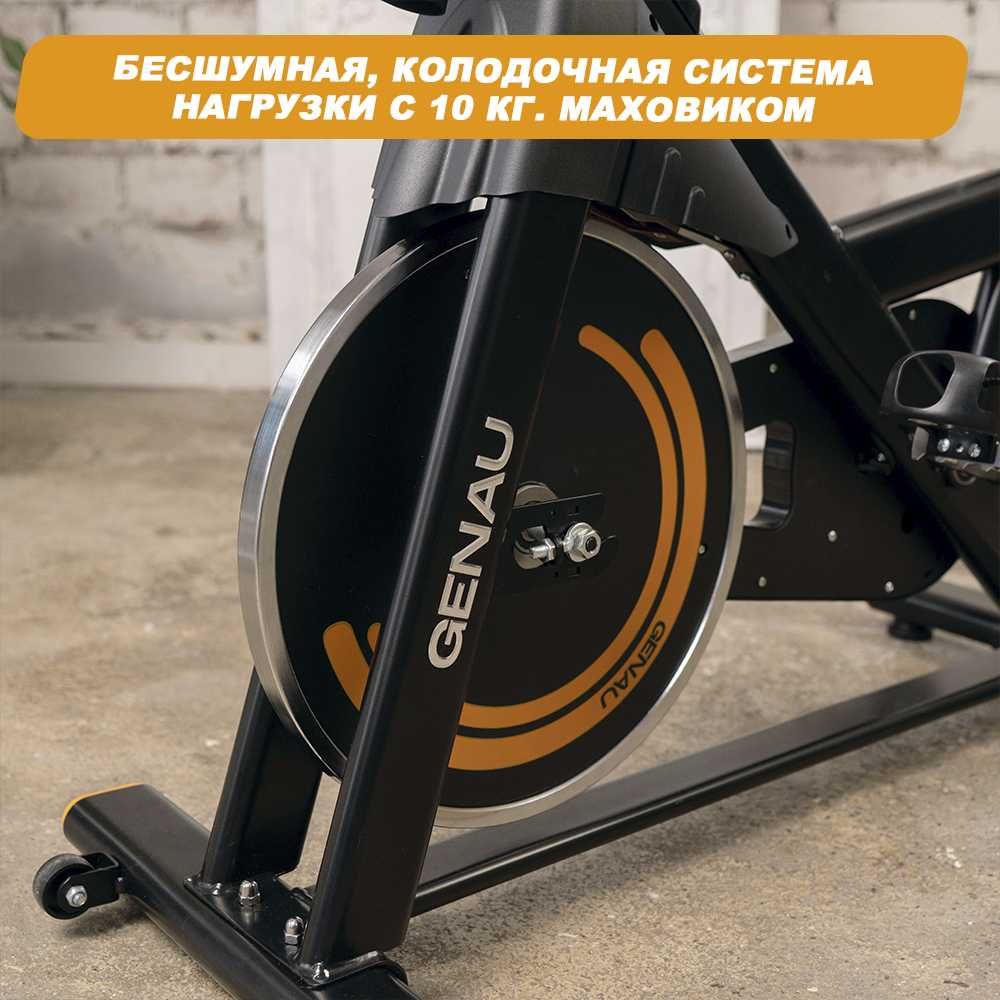 Велотренажер для дома Genau Spin Bike XT-750 в Рудный БЕспл доставка