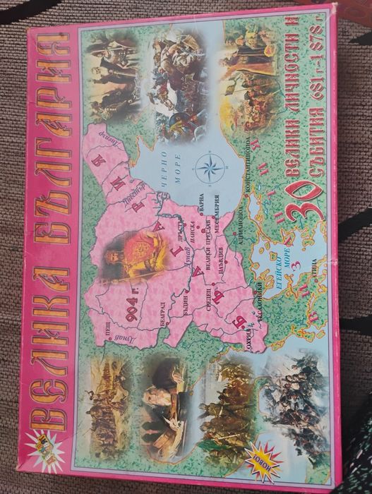 Велика България образователна игра