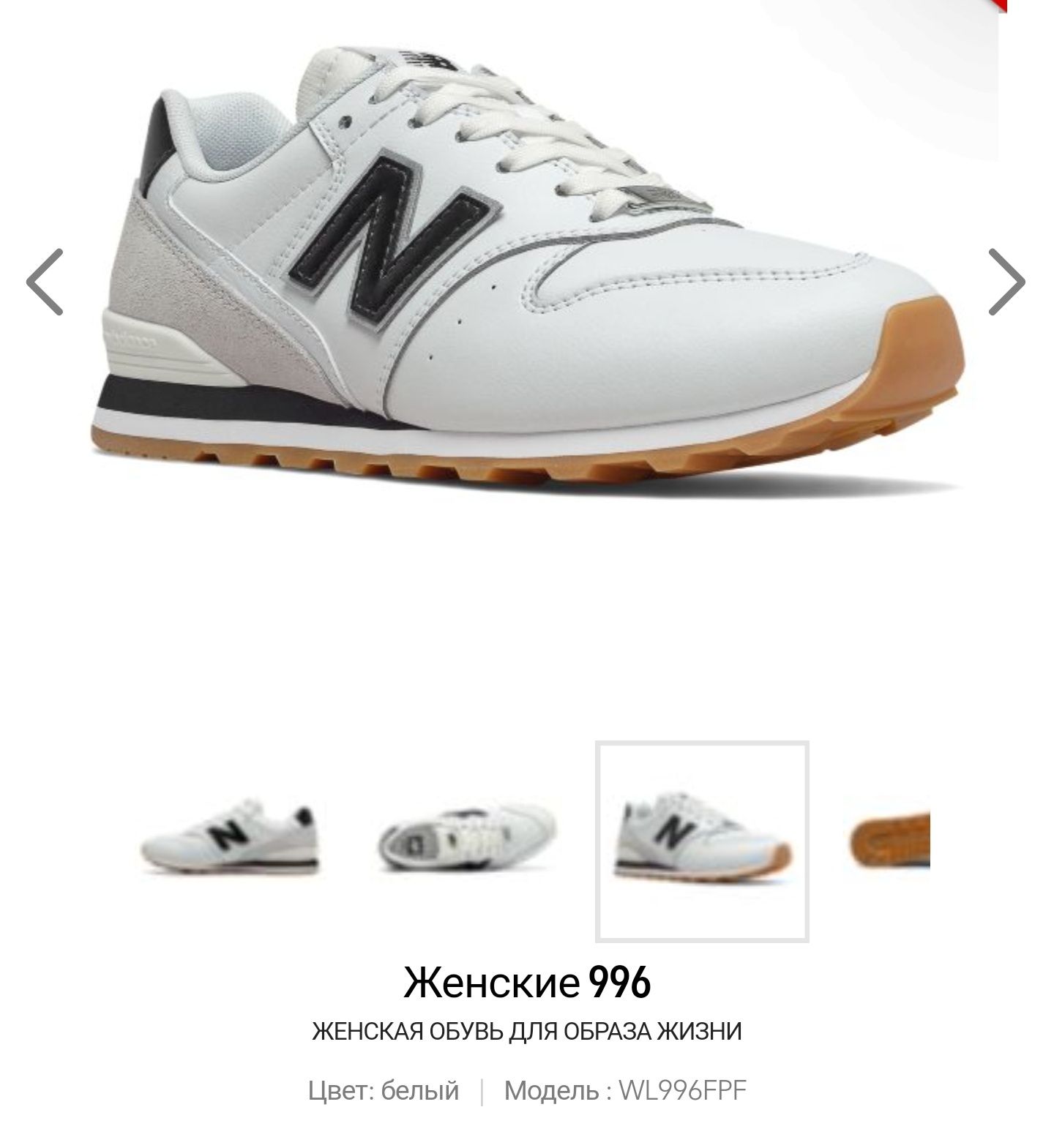 Женские New Balance 996 Алматы