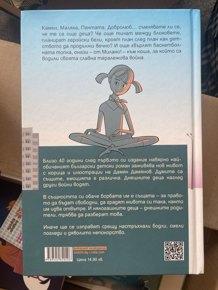Три книги на братя Мормареви