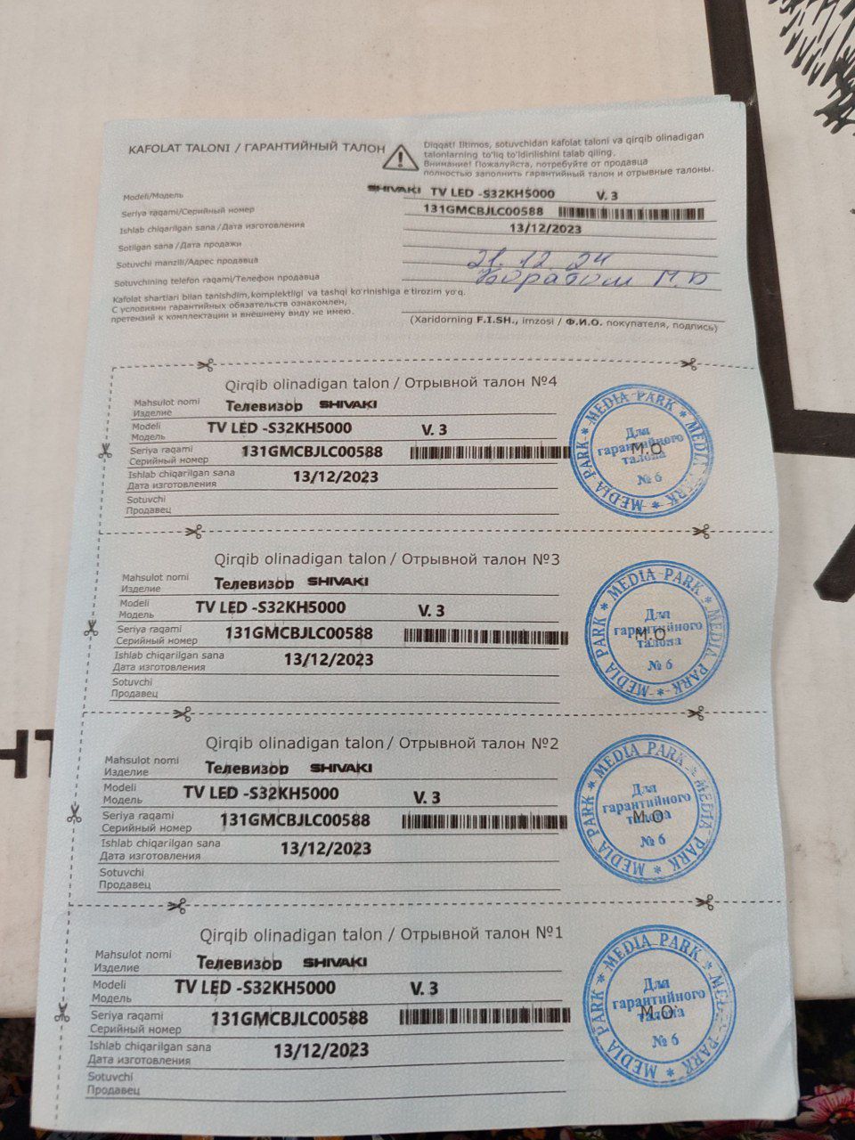 Телевизор 32 дюйма — новый, запечатанный, гарантия
