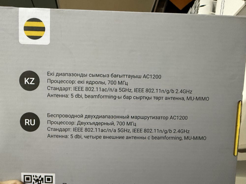 Роутер wifi билайн 5герц билайн дома без симкарты он!