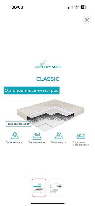 Продам матрас 160/199+20 см