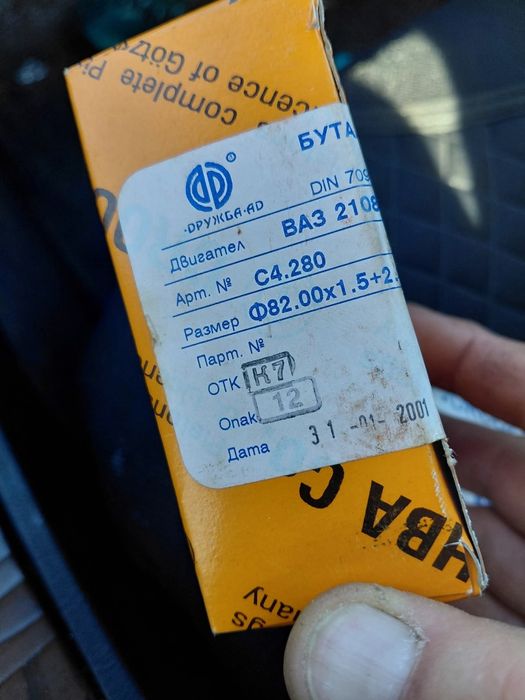 Сегменти за нива 1.7. 82.00