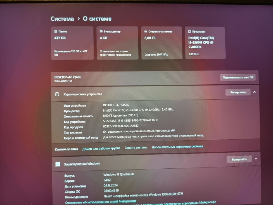 Большой Игровой Acer Nitro Gaming