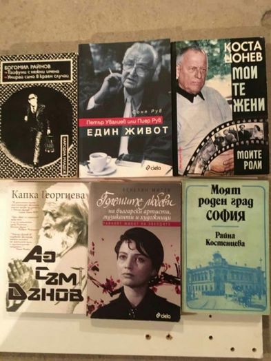 Книги Български автори
