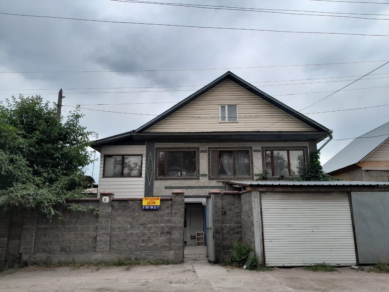 Каскелен аскарова 81 үй