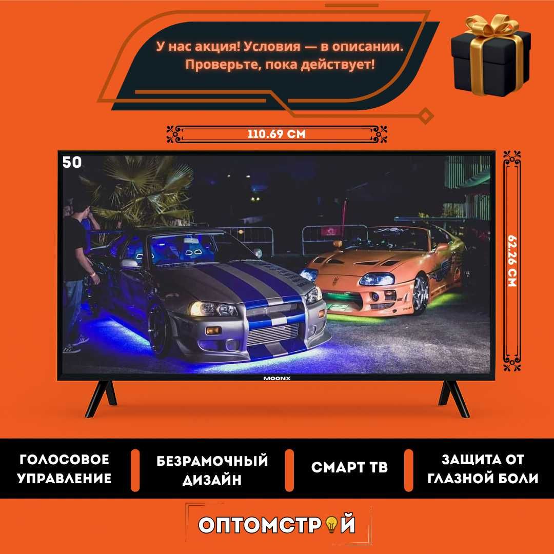MOONX Монкс Смарт smart TV 50 diagonal 4K ULTRA [IPS, golosovoy pult!]