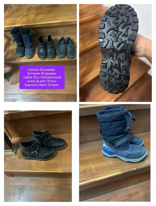 Сапоги Ботинки туфли