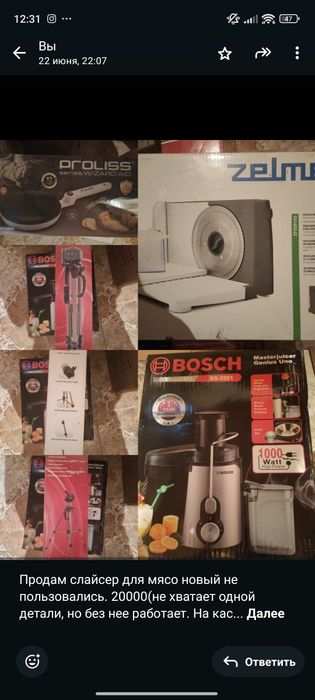 Техника новая для кухни