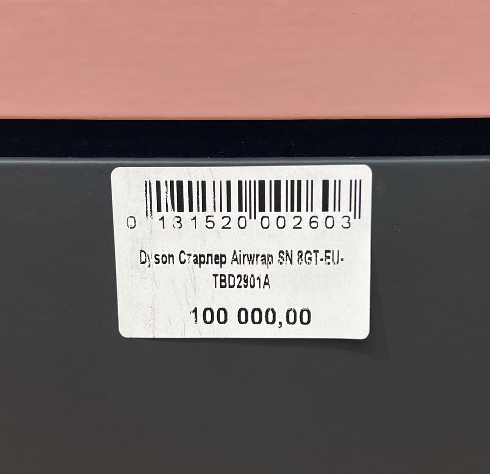 Dyson Airwrap Complete Long HS05 стайлер