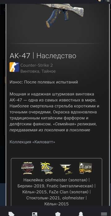 Кс 2 скины ( АК-47)