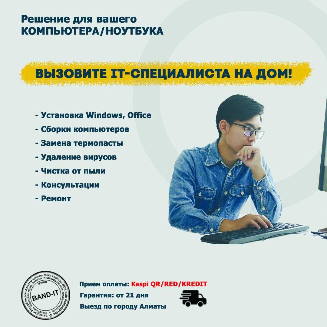 Установка Виндоус 11/10/windows/ синий экран. Ms office word, excel