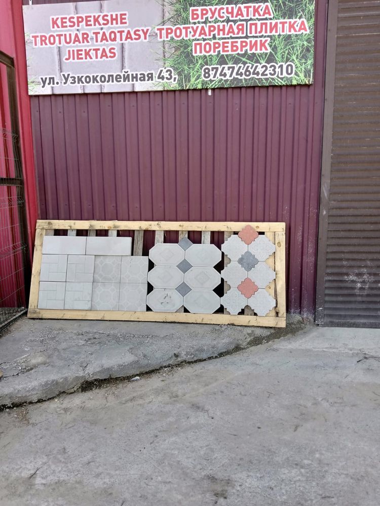 Продам брусчатку