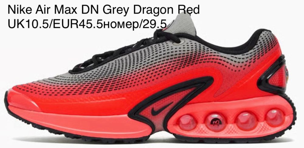 Nike Air Max DN Grey Dragon Red UK10.5/EUR45.5номер/29.5см