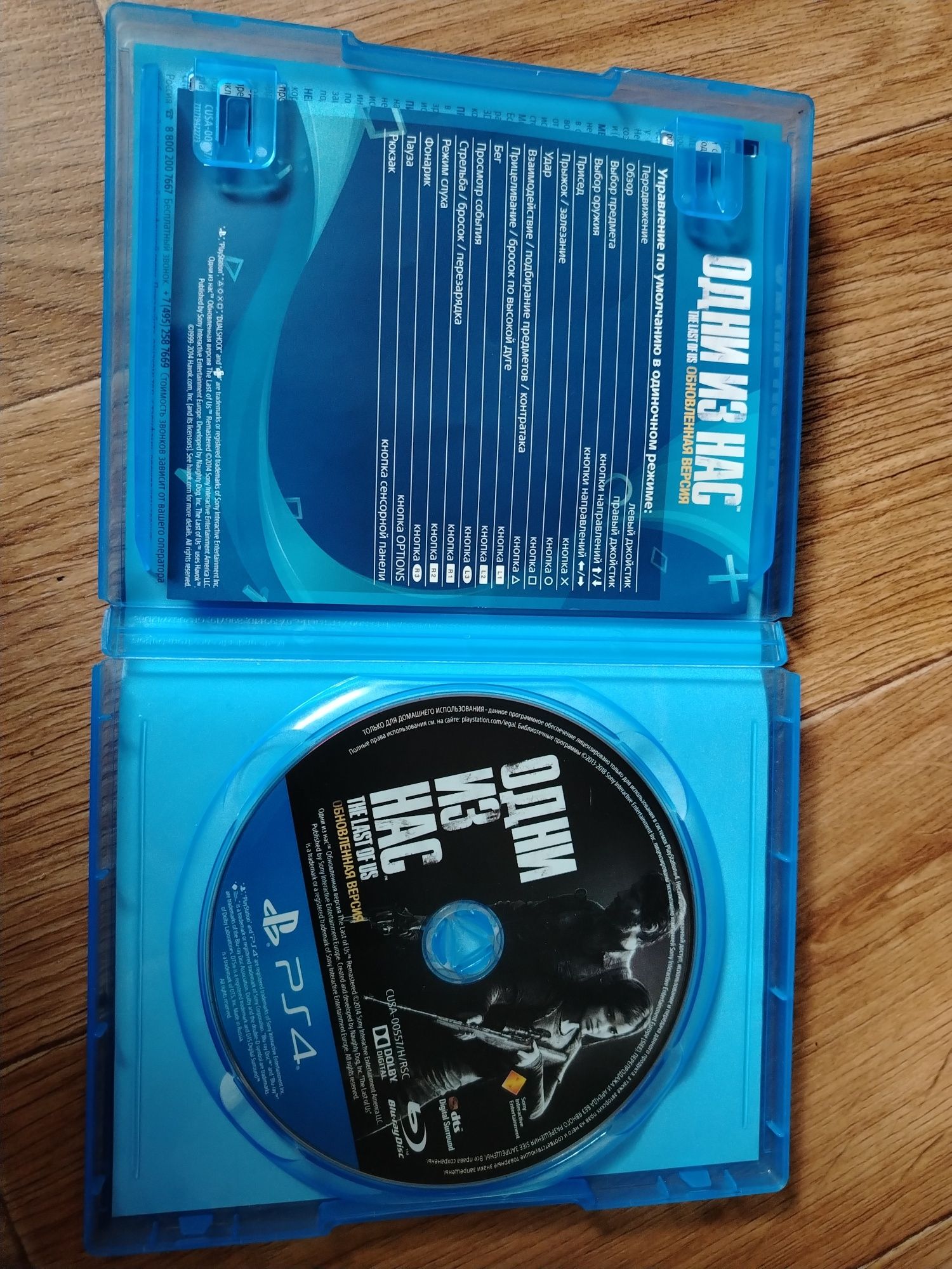 Игровой диск на PS4