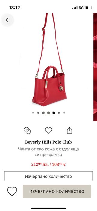 червена чанта Beverly Hills Polo Club