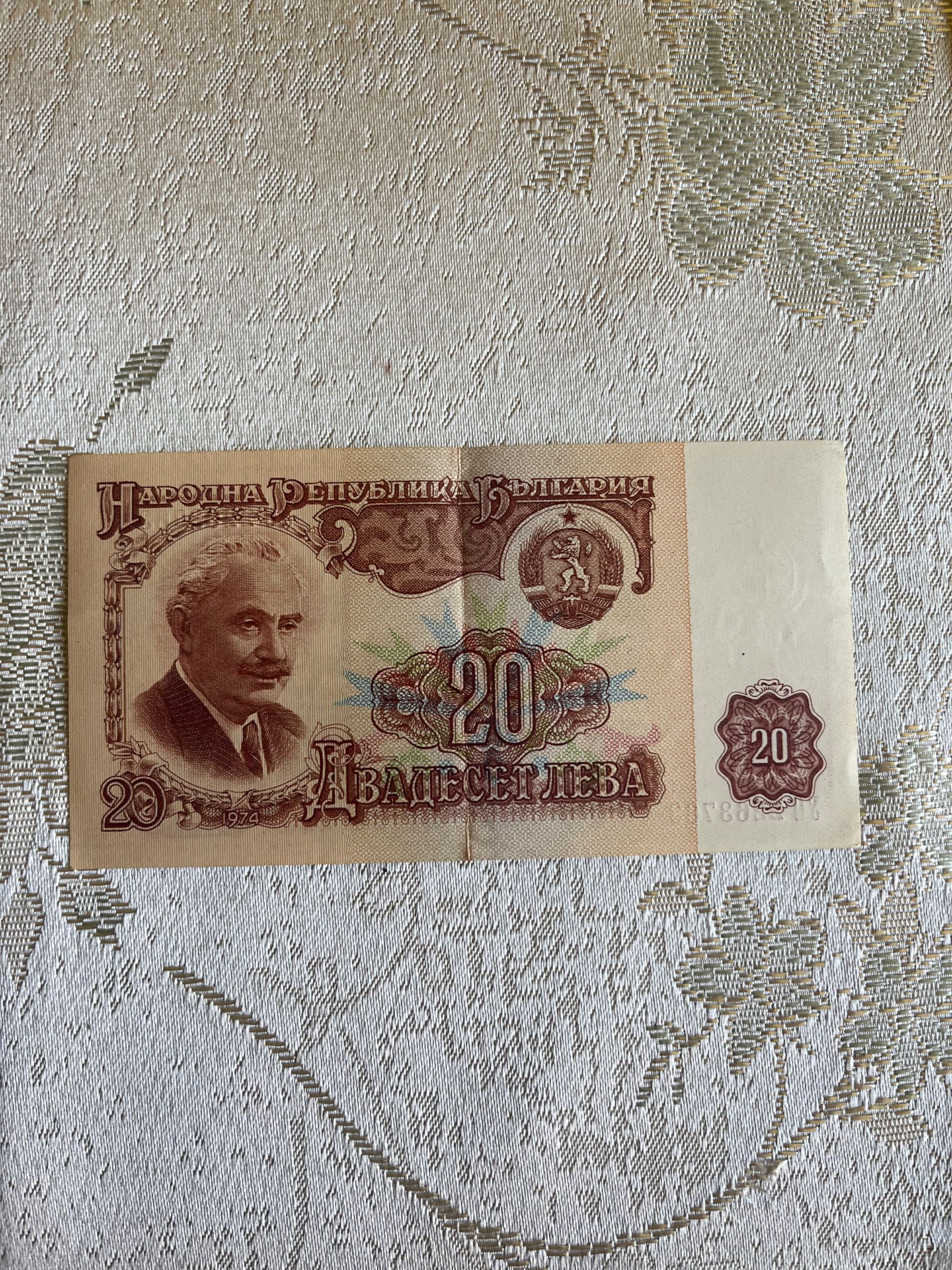 Продавам банкноти от 1974г. и 1990г.