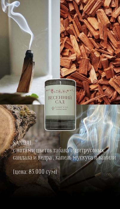 Аромасвечи ручной работы