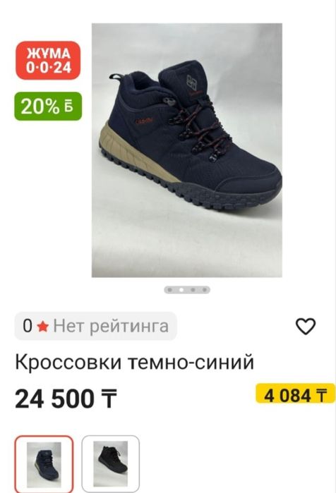 Срочно Крассовки, ботинки зима