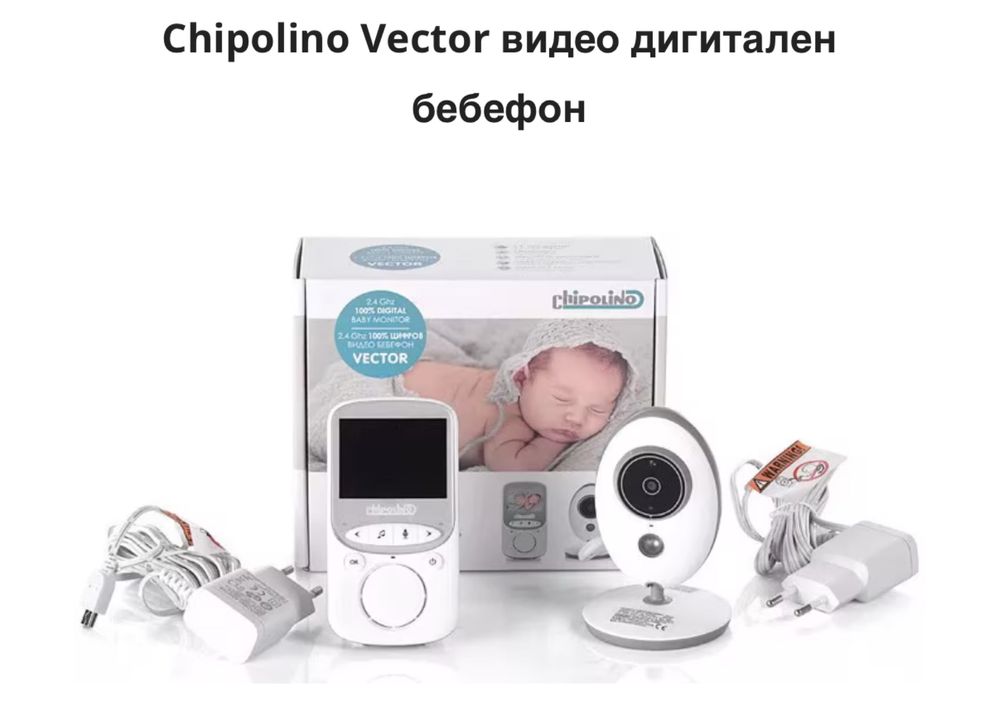 Нов Бебефон Chipolino