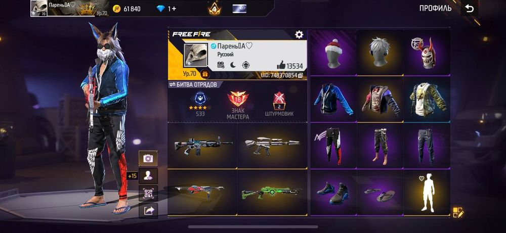 ФФ акк резерв нету