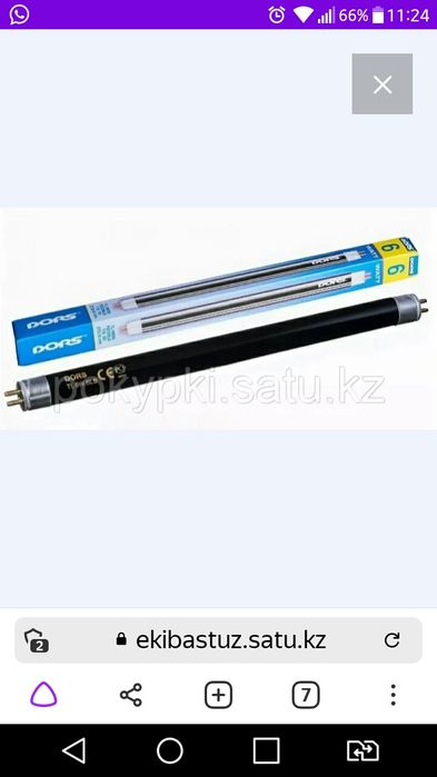 Ультрафиолетовая лампа для детектора валют 6 Вт DORS