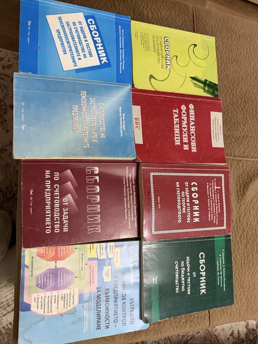 Учебници по счетоводство