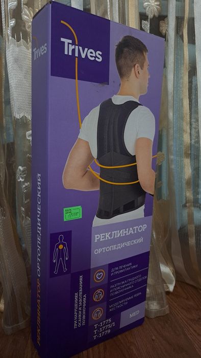Реклинатор ортопедический TRIVES