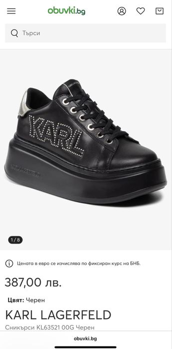 Продавам сникърси “Karl Lagerfeld”