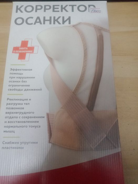 Красота и здоровье