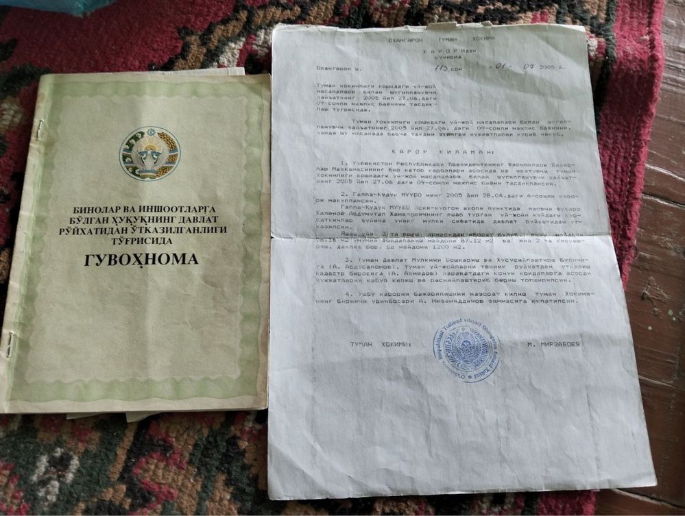 Продается земля  с кадастром