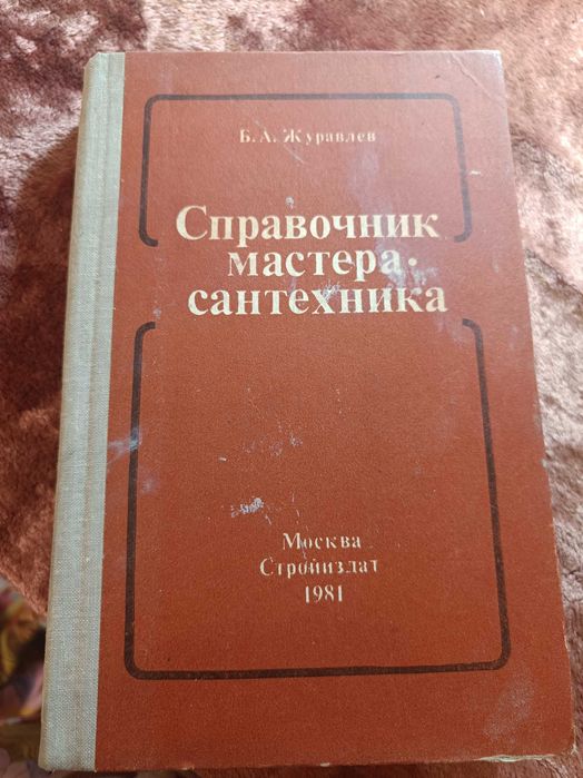 Книги времён СССР, 20-е, 30-е, 40-е, 60-е года прошлого столетия