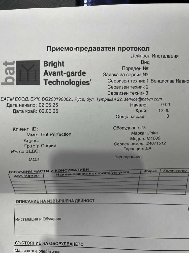 Режещ плотер 160см чисто нов