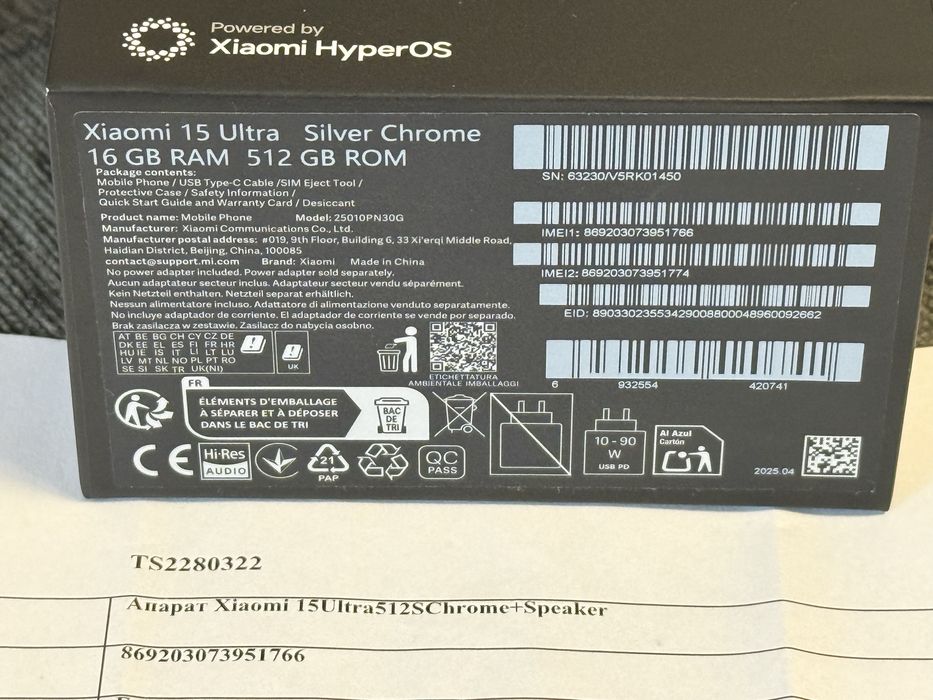 КАТО НОВ 512GB Xiaomi 15 Ultra 5G A1 Гаранция 2027 Silver