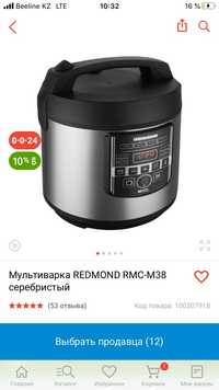 Продам мультиварку