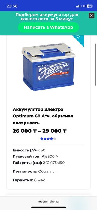 Продам аккумулятор