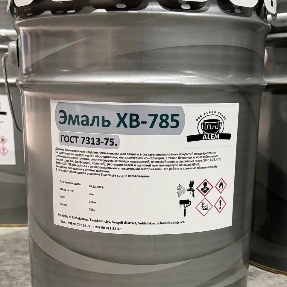 Эмаль ХВ-785. Разных цветов