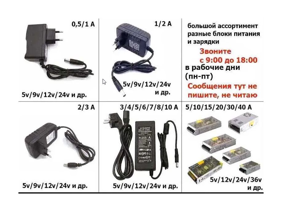 блок питания на камеры наблюдения и на освещение