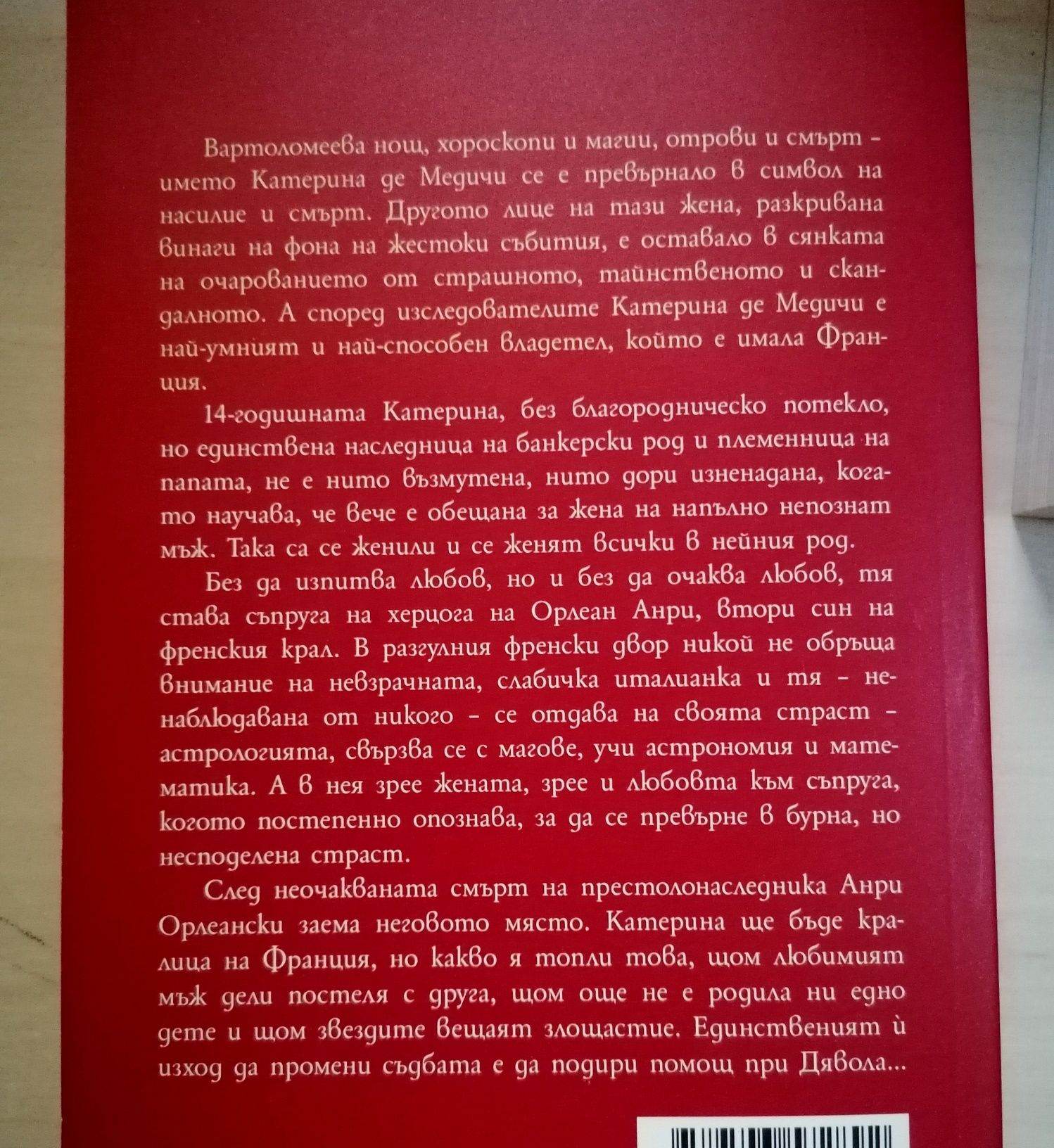 Книги в отлично състояние, намалени, чисто нови