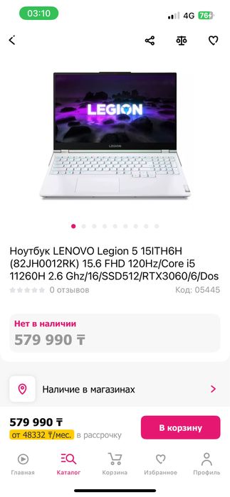 Игровой ноутбук Lenovo legion 5