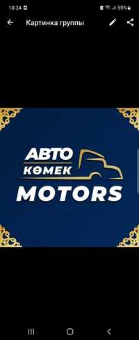 Автовоз. Автоперевозки