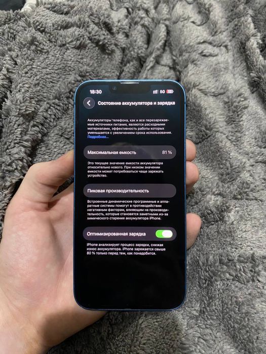 Айфон 13, без ремонта